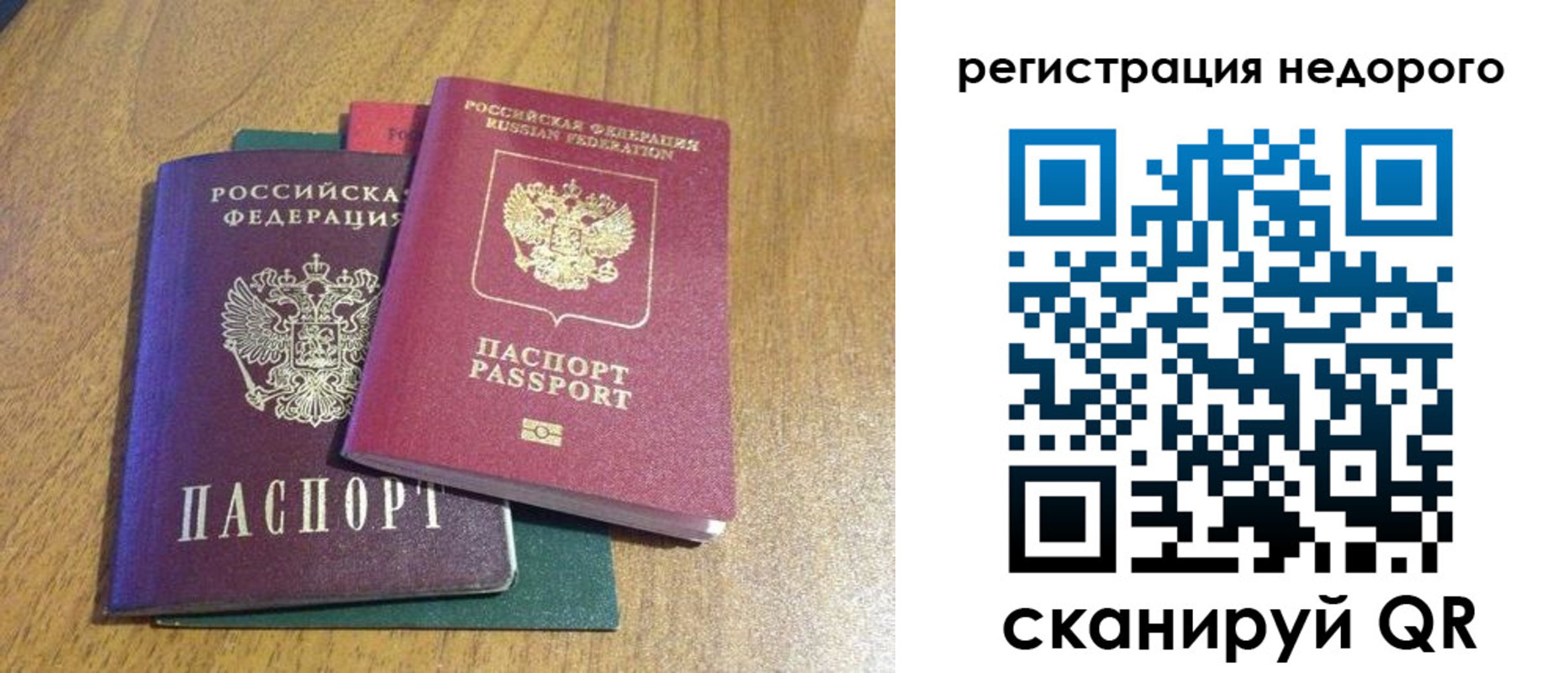 прописка для кредита в Холмске