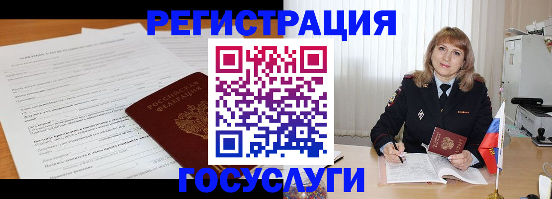 прописка для работы в Холмске