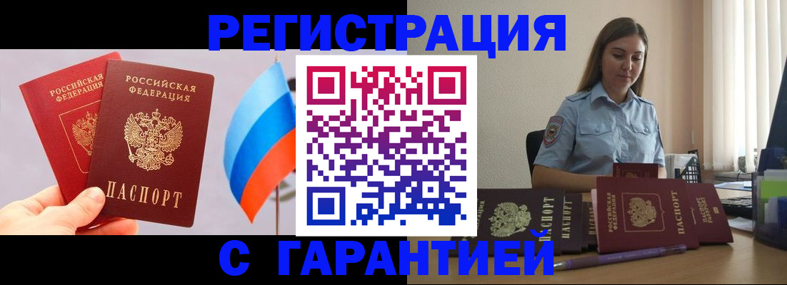 временная регистрация в квартире в Холмске